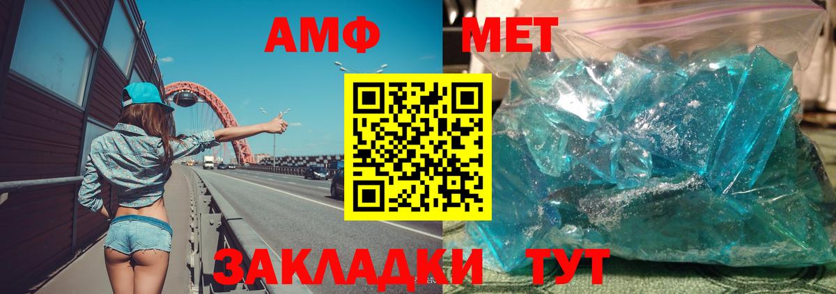 Amphetamine VHQ Батайск