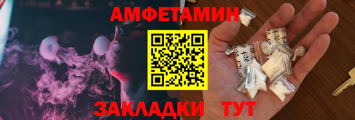 АМФ Розовый Батайск