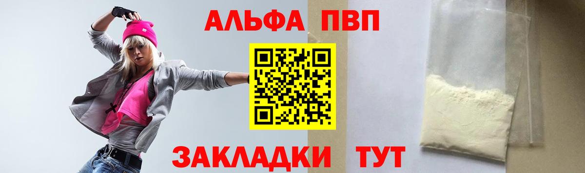 Alfa_PVP Crystall  Альфа ПВП СК  Батайск  A-PVP СК 