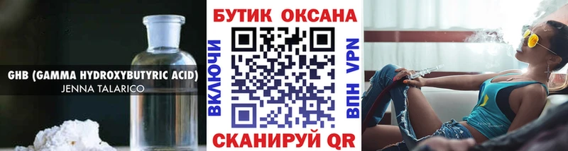 БУТИРАТ BDO  купить   Батайск 