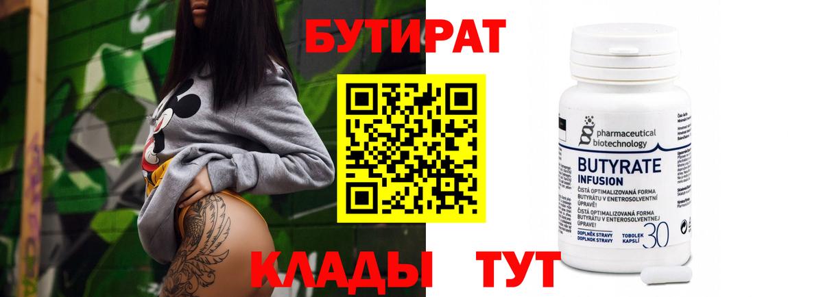 Батайск  Бутират оксана  Вход с VPN 