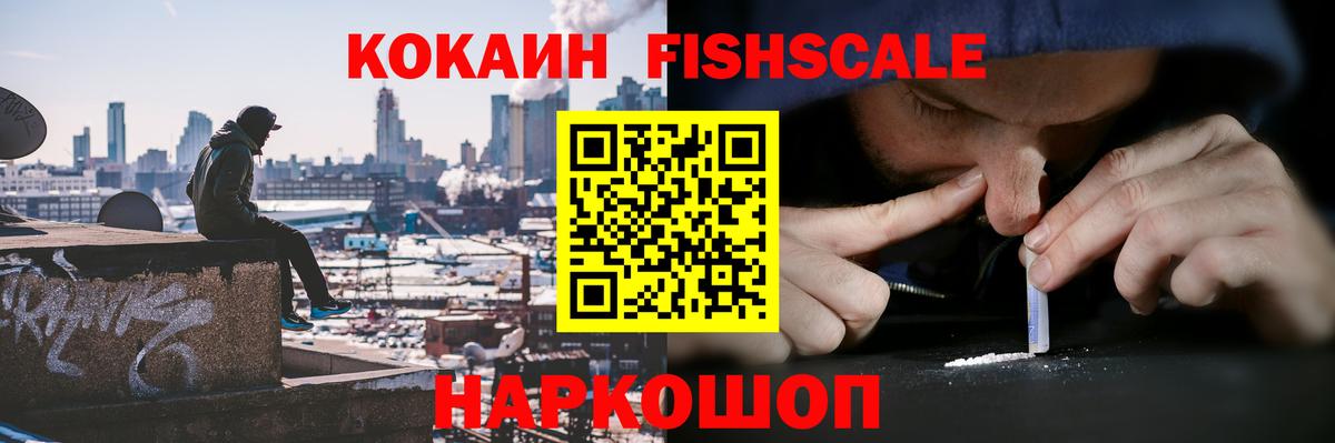 что такое наркотик  Батайск  COCAIN 98%  Кокаин 99% 