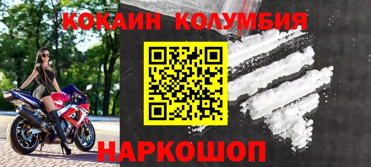 Кокаин  Вход с VPN  Кокаин Fish Scale  Батайск  Кокаин Колумбийский 