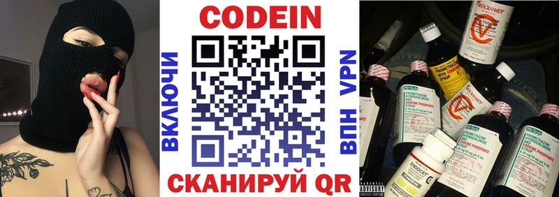Кодеиновый сироп Lean Purple Drank  Батайск 