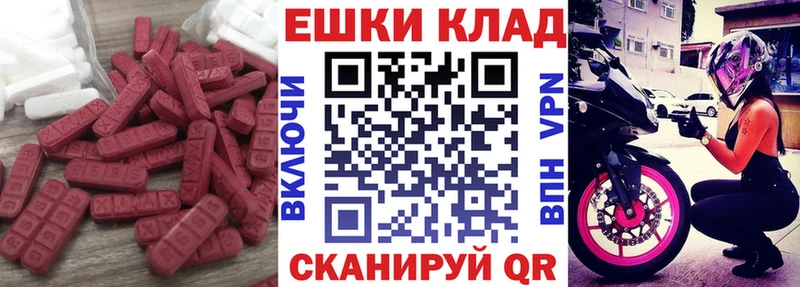 ЭКСТАЗИ XTC  Батайск 