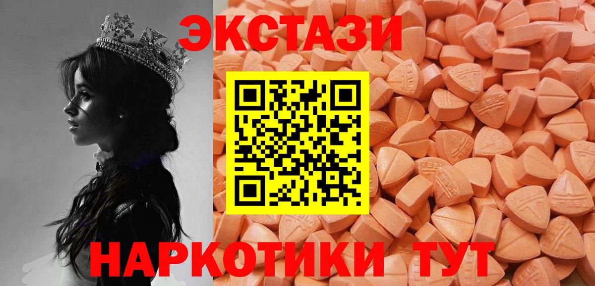 ЭКСТАЗИ MDMA  Ecstasy  Батайск  Экстази XTC 
