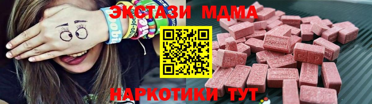 Батайск  Ecstasy 300 mg  Вход с VPN 
