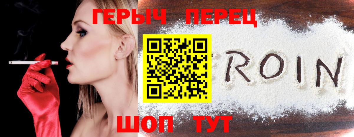 Героин  Героин Heroin  Вход с VPN  Батайск 