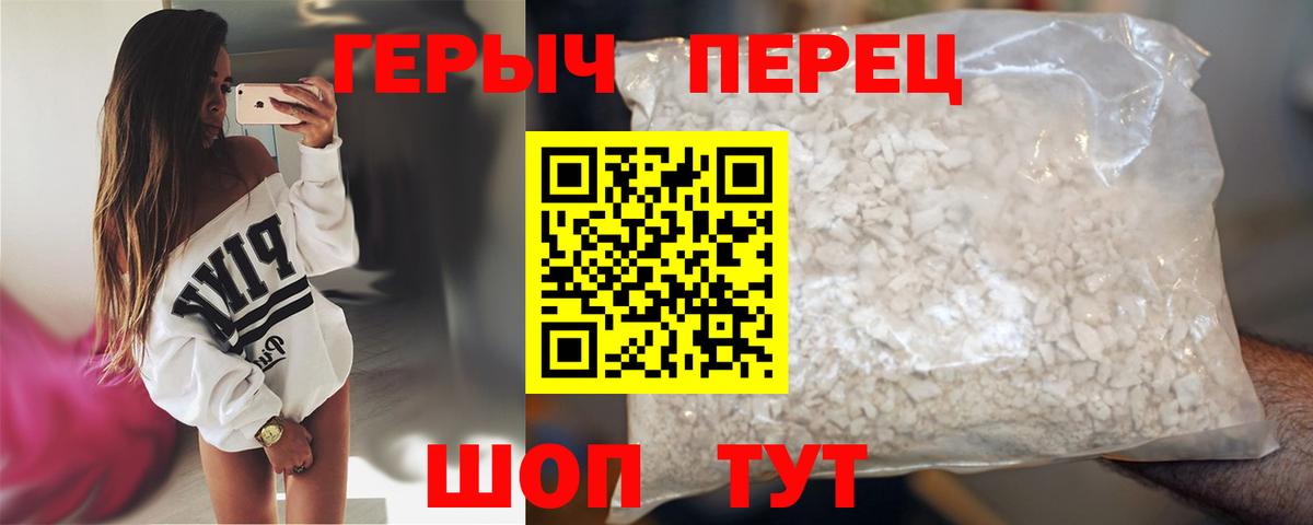 Героин афганец Батайск