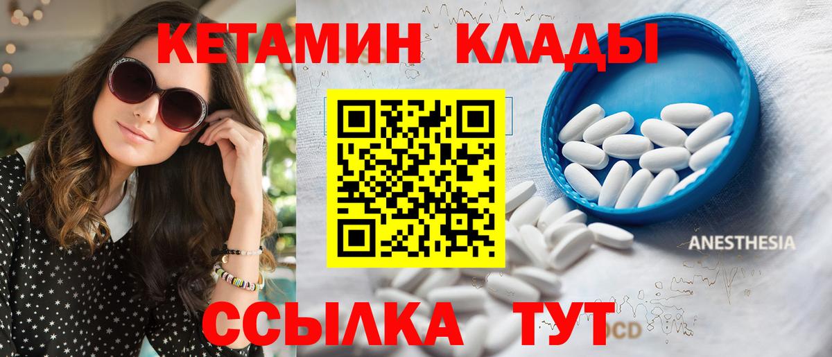 Кетамин ketamine Батайск