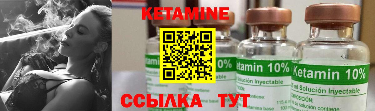 КЕТАМИН VHQ  Вход с VPN  Батайск 