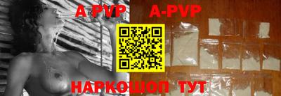 а пвп мука Апшеронск