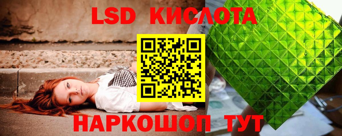 Лсд 25 экстази ecstasy Батайск