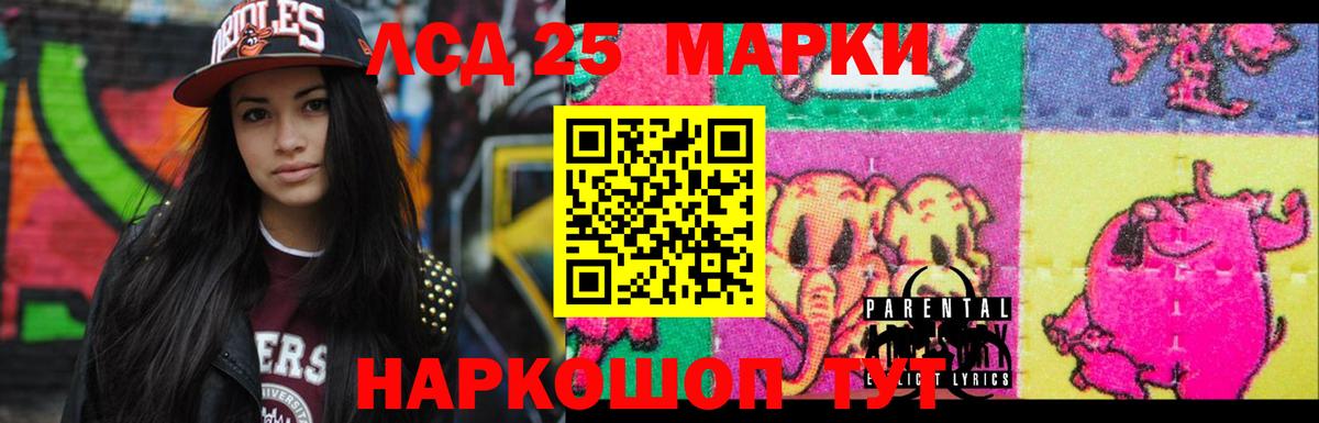 Лсд 25 экстази  LSD-25 экстази кислота  Батайск  Лсд 25 экстази кислота 