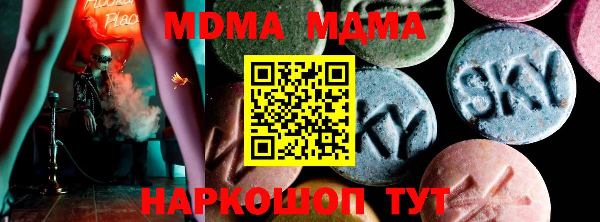 МДМА Molly  MDMA  Батайск  Вход с VPN  MDMA Molly 