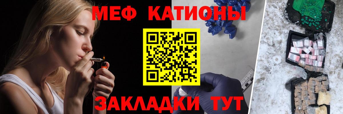 Меф кристаллы Батайск