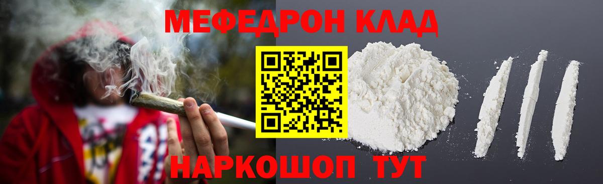 МЯУ-МЯУ мука  Вход с VPN  МЕФ мука  Батайск 