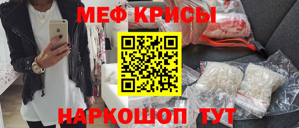 Меф  МЕФ  Батайск  как найти закладки  МЯУ-МЯУ мука  Мефедрон mephedrone 