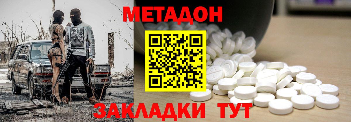 Батайск  Метадон VHQ  МЕГА ссылки  Вход с VPN  МЕТАДОН methadone 