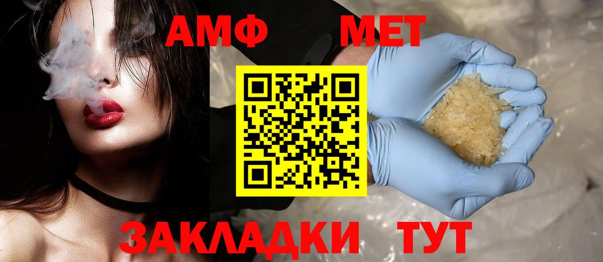 МЕТАМФЕТАМИН мет  Батайск  МЕТАМФЕТАМИН мет 