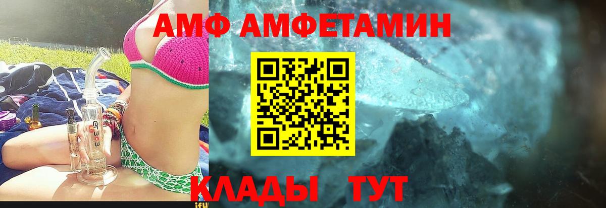 Метамфетамин винт Батайск