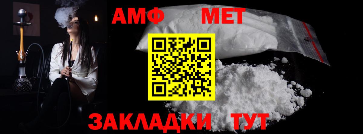 Первитин мет  Вход с VPN  Батайск 