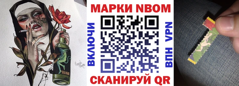 Марки N-bome 1,8мг  наркота  Батайск 