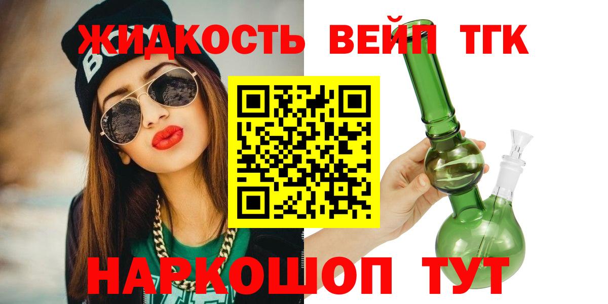 Дистиллят ТГК концентрат  продажа наркотиков  ТГК THC oil  Батайск 