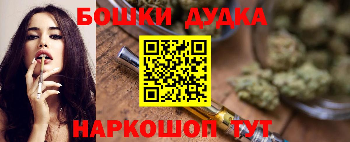 Бошки марихуана THC 21% Батайск