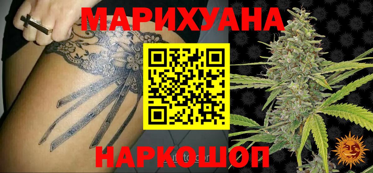 Канабис THC 21% Батайск